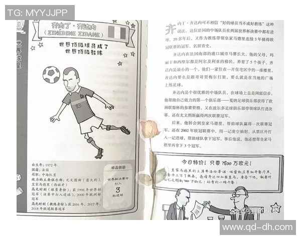 最强十二号足球明星的传奇故事与辉煌成就全解析